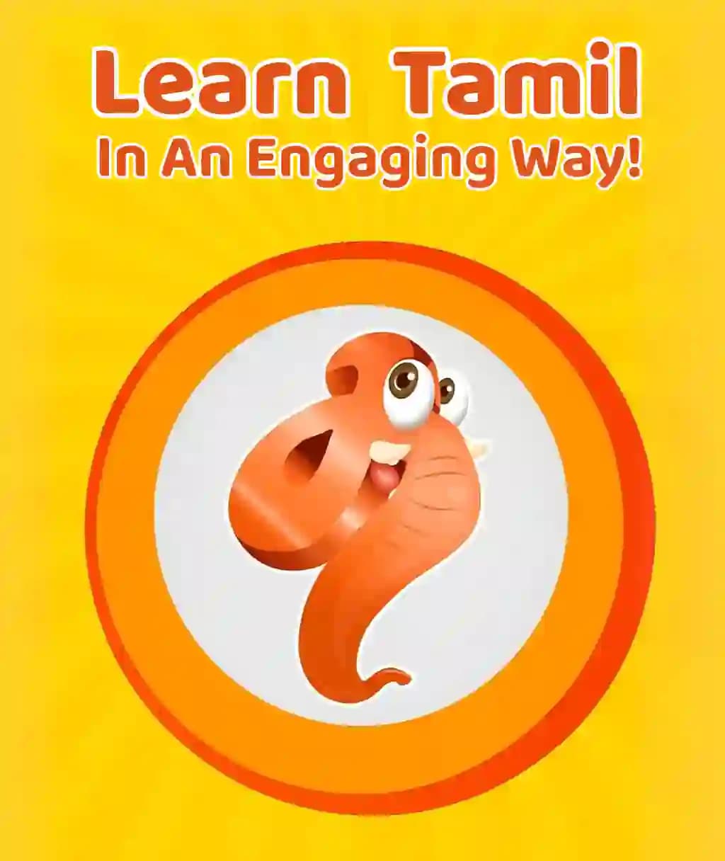 1 முதல் 10 வரை எண்கள் அறிவோம்!