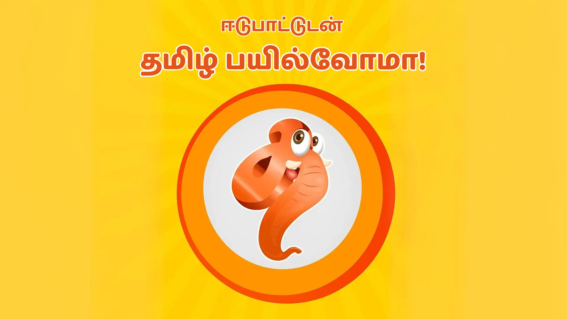 முன்மாதிரி பாடநெறி