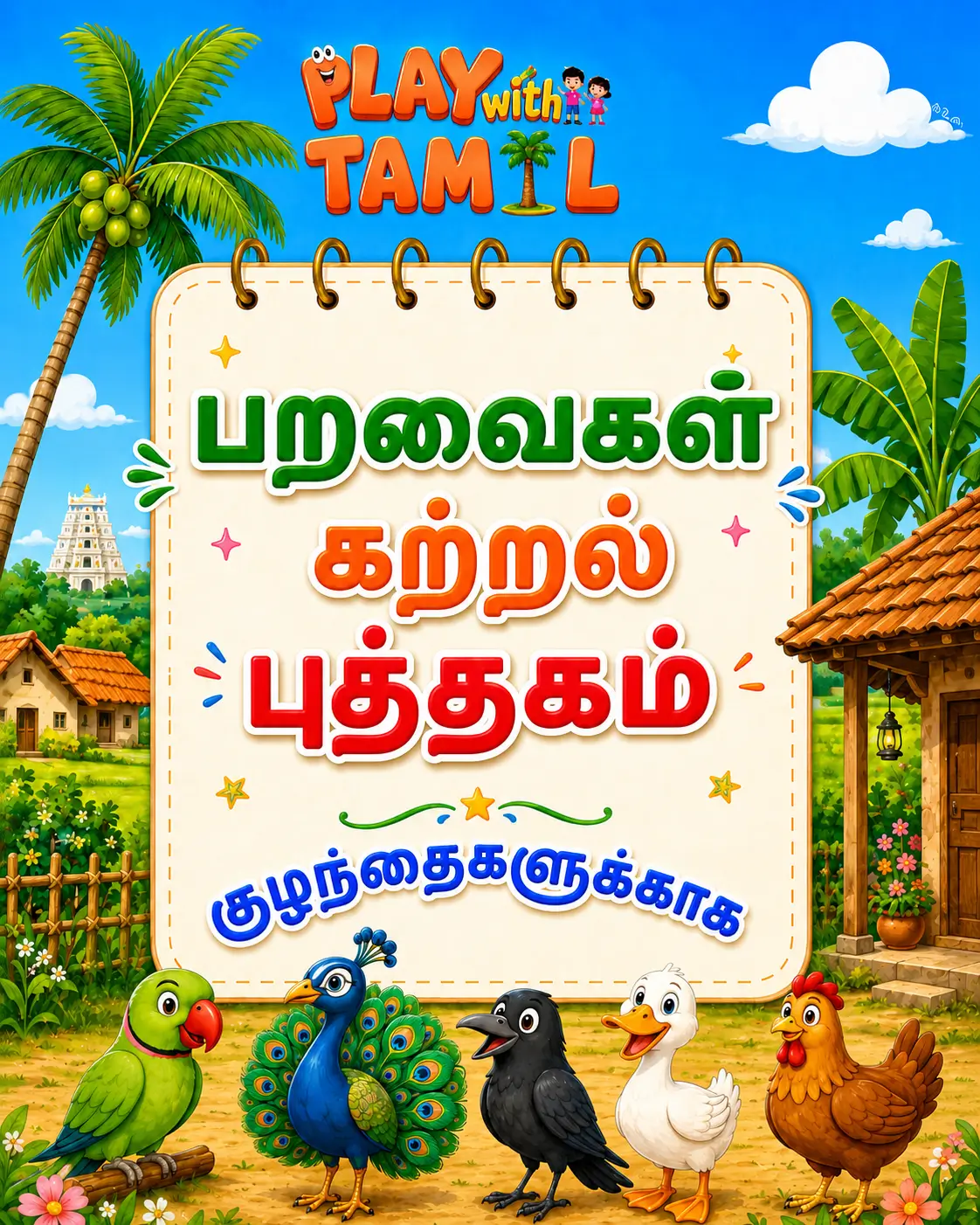 Learning Birds