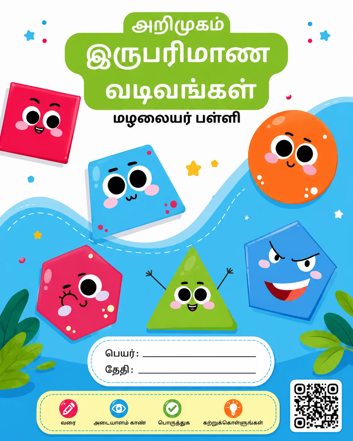 Shapes Learning Book