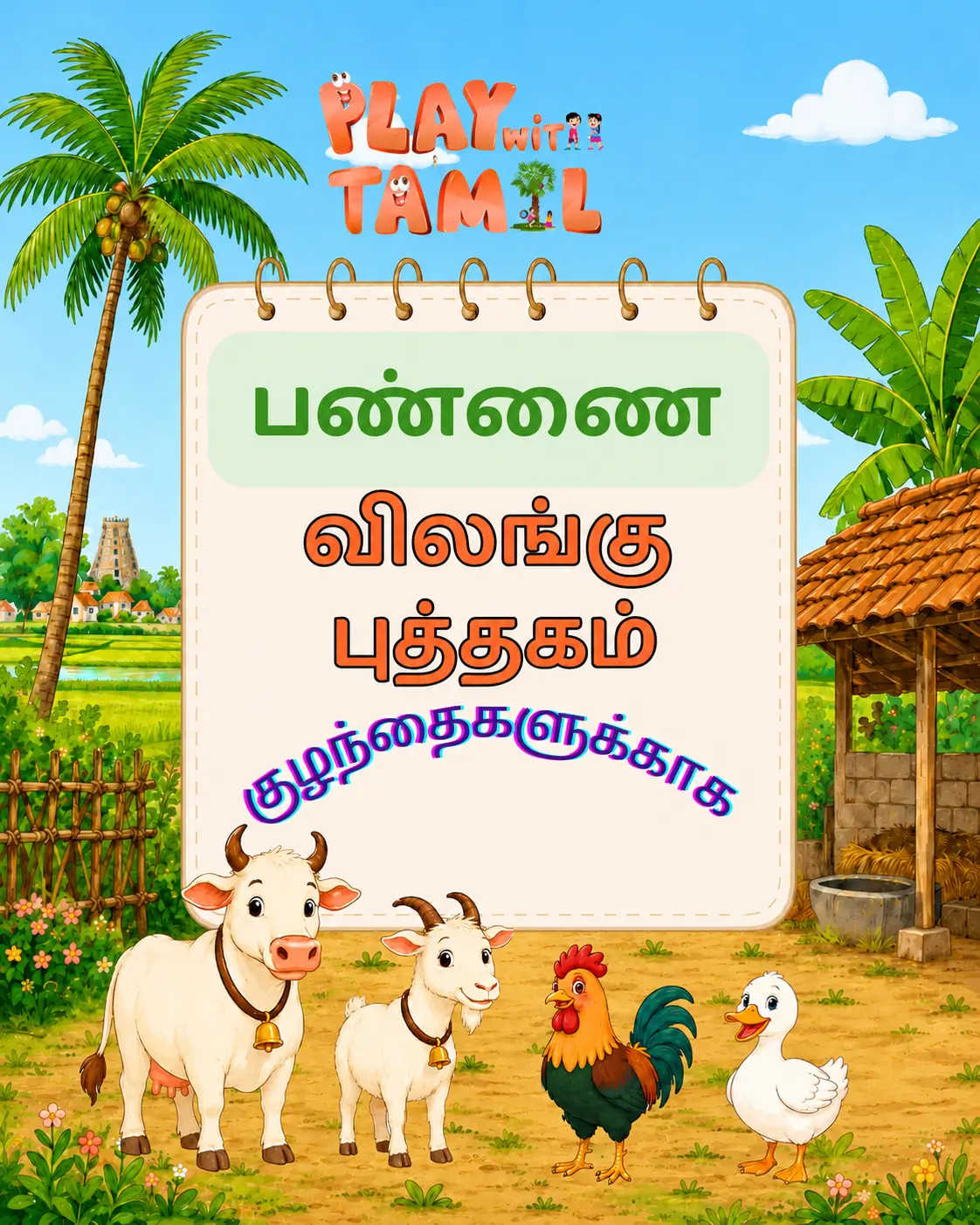 Farm Animals
